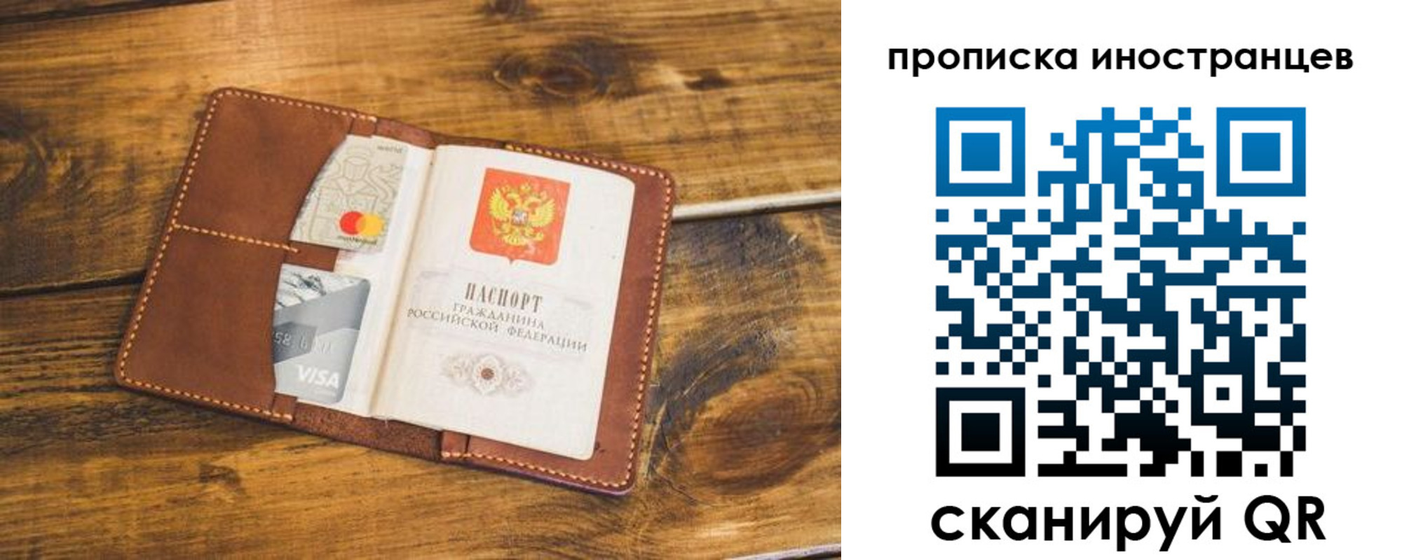 прописка штамп в Холмске