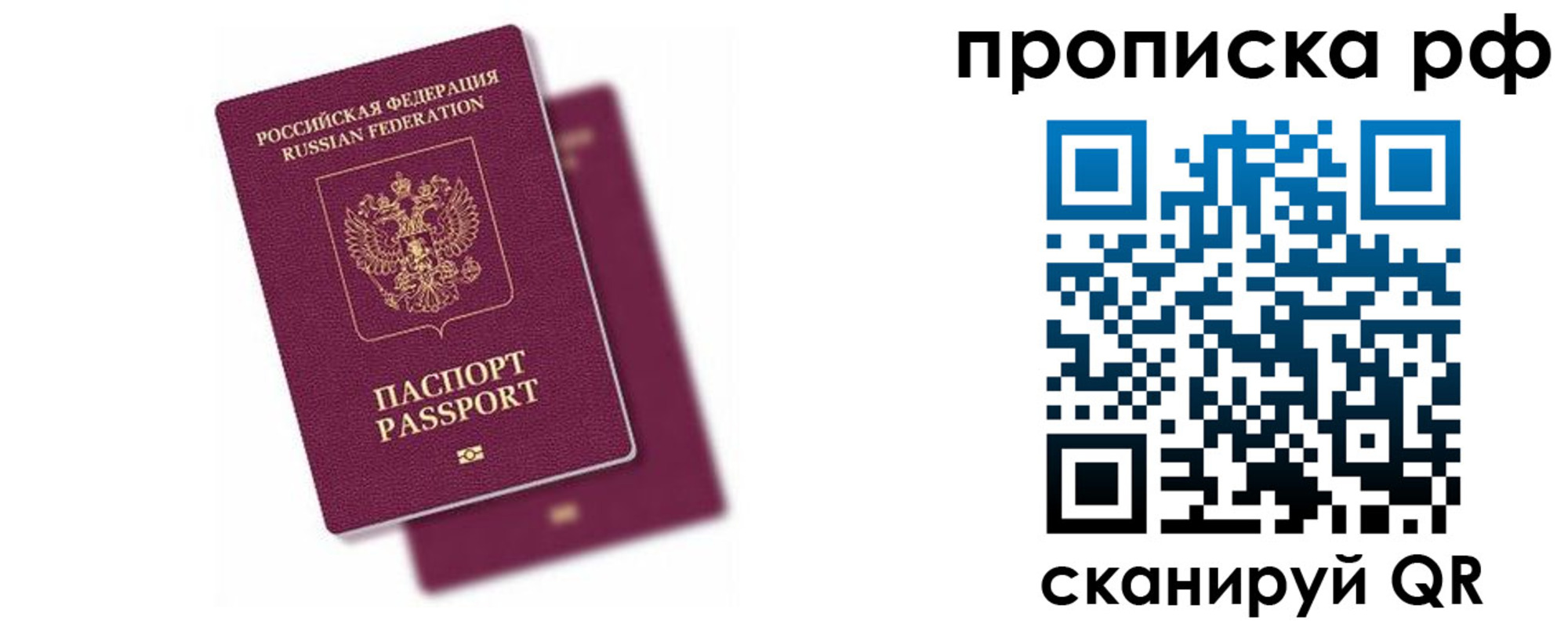 временная регистрация госуслуги в Холмске