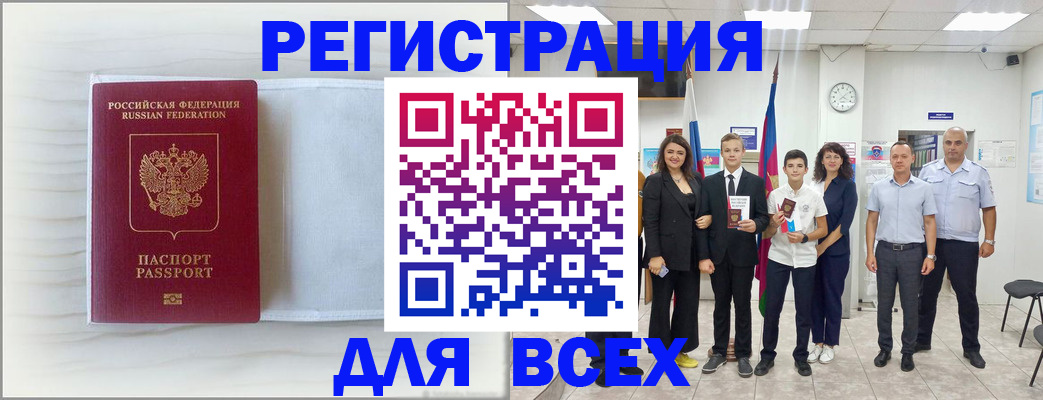 прописка в Холмске