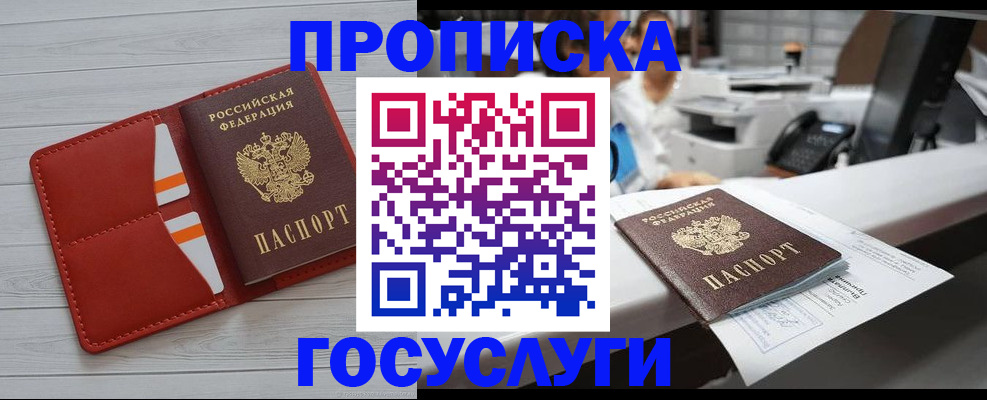 прописка регистрация в Холмске