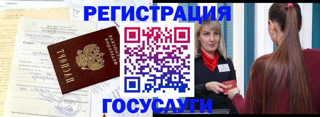 временная регистрация законно в Холмске